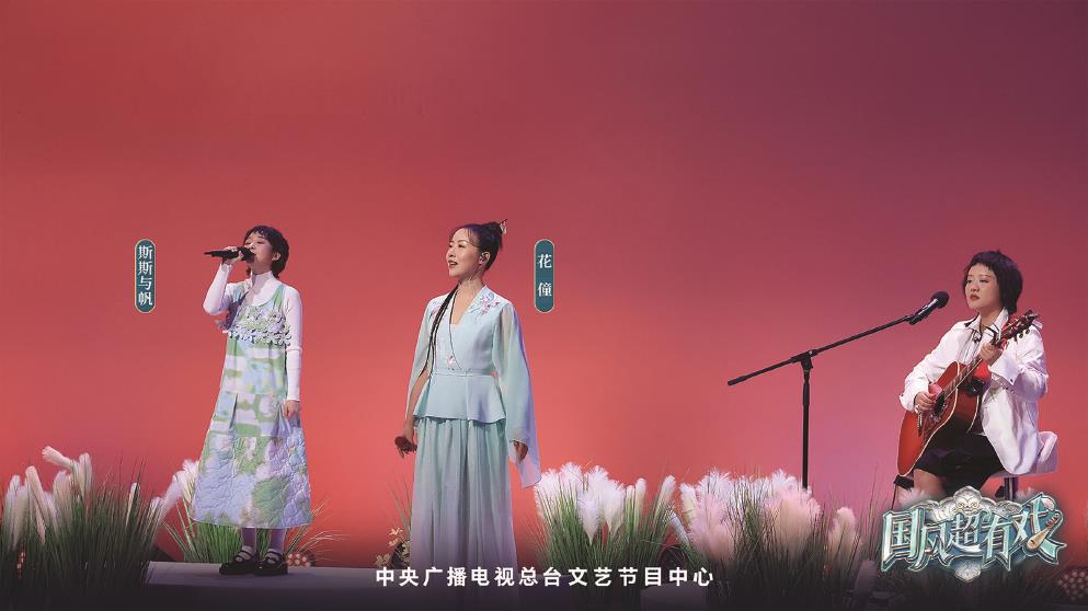 总台原创国风音乐节目《国风超有戏》首播 时代与戏曲共加持，国